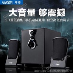 EARSON/耳神 ER2202版 多媒体2.1家用电脑低音炮音箱