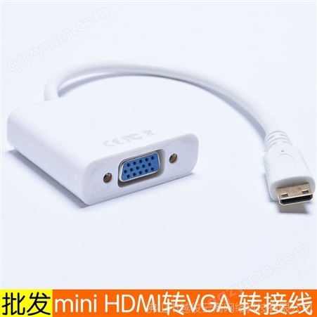迷你HDMI转VGA转换器mini HDMI to VGA转换线 平板电脑高清线