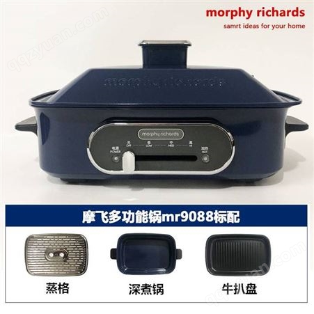 摩飞电器（Morphyrichards）MR9088多功能锅多用途料理锅电烧烤锅煎锅电火锅家用电蒸锅