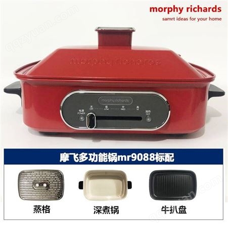 摩飞电器（Morphyrichards）MR9088多功能锅多用途料理锅电烧烤锅煎锅电火锅家用电蒸锅