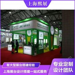 Xizhan/熙展 供应上海汽配展 设计搭建展会摊位 便携式广告 展览展台搭建方案