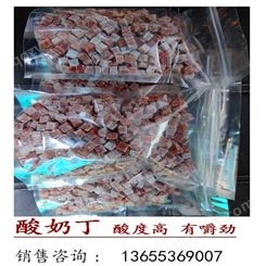 酸奶山楂球原材料  1cm山楂丁生产厂家  厂家出售