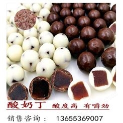 青欣食品 酸奶山楂球原材料  1cm山楂丁 选材考究 酸甜可口