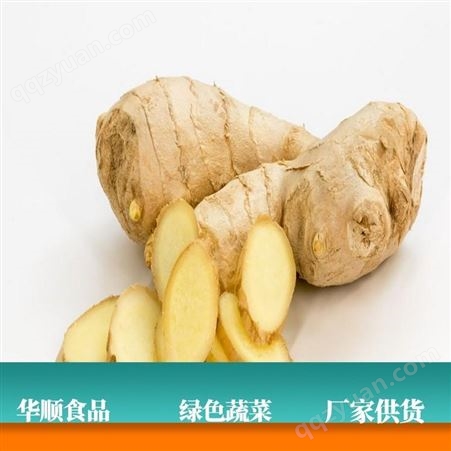 水洗保鲜大姜 大黄姜华顺食品 可用于出口 基地种植