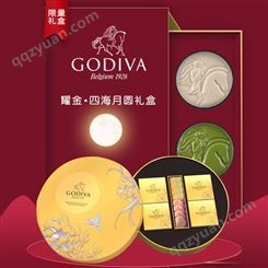 歌帝梵巧克力月饼券628型godiva四海月圆月饼礼盒团购价优顺丰包邮