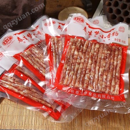 小香肠批发 中式小香肠出售 小袋真空包装美食批发