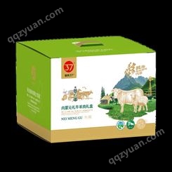 内蒙古牛肉礼盒 北京牛羊肉礼盒