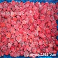 厂家直供出口级冷冻草莓 冷冻草莓价格 速冻草莓价格