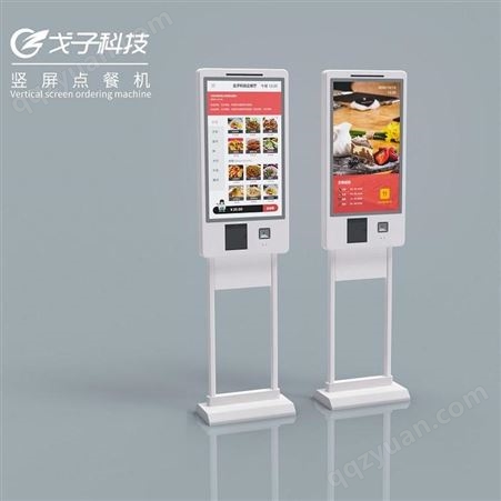 戈子科技 点餐一体机 智慧食堂点餐机 自助点餐自动收银