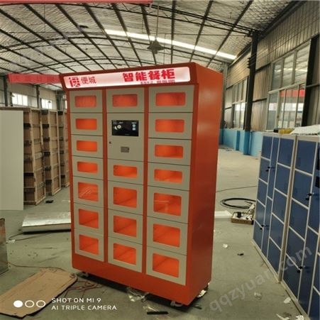 郑州保温柜商用大型取餐柜 智能柜子定制 扫码外卖取餐柜