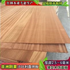 刚果沙比利直拼板3mm实木装饰面板 木质材料原木板材加工批发定制