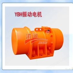 供应滨河YBH-75-4振动电机陶瓷生产加工机械振实台用防尘效果好