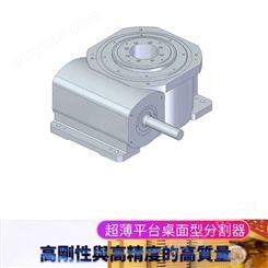 350DT分割器/中国台湾凸轮分割器/高速精密间歇分割器/间歇性分割器