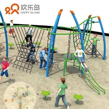 可设计定做儿童游乐设备攀登架绳网攀爬架大型组合滑梯