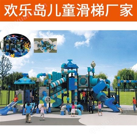 广州儿童玩具滑梯 组合滑梯 户外滑滑梯厂家 可规划设计方案