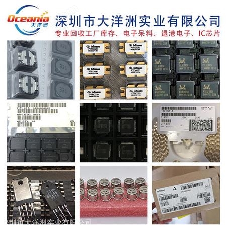 杭州电子元器件回收 电子料库存回收 IC回收
