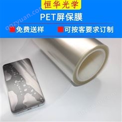 PET屏保膜中控显示玻璃面板PET保护膜撕除不残胶工厂