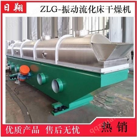 厂家供应 日翔干燥不锈钢ZLG振动流化床干燥机 葡萄糖酸内酯颗粒烘干设备 