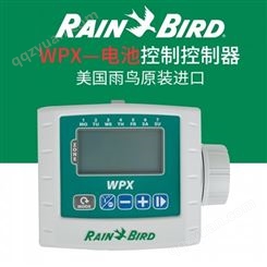 美国雨鸟WPX干电池