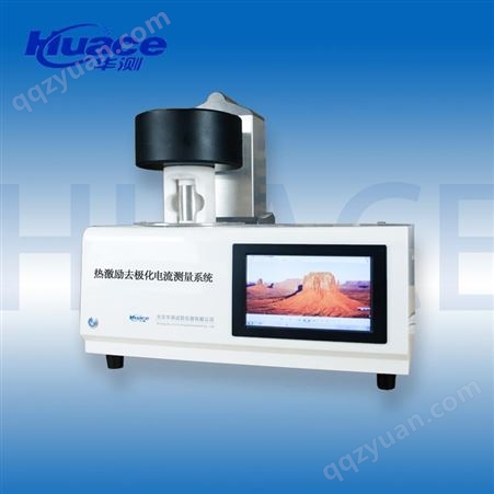 华测TSDC/TSC-3000 型热激励去极化电流测量系统