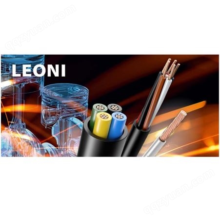 莱尼LEONI 管线包附件840033-840041-840009-840015原装 全新