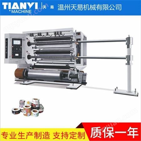 温州厂家生产 热风棉分切机 设备 挤出机 天易机械