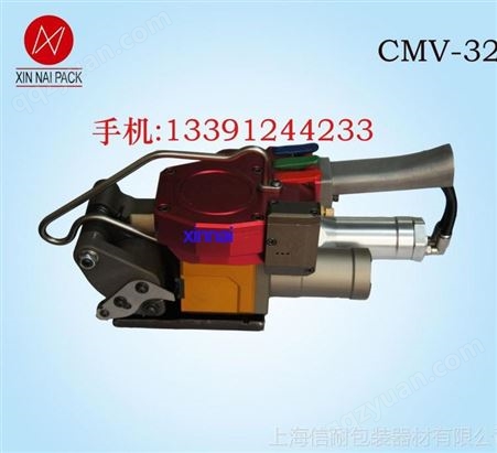 AQD/CMV-32供应上海信耐气动塑钢带32mm专用捆扎打包机 现货特惠价