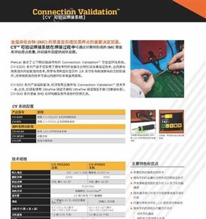 METAL（OK）智能焊接系统CV-5210搭载 CV-PS5200 主机的焊接系统