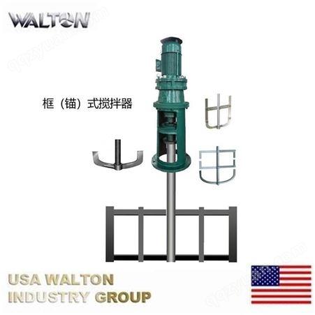 沥青侧搅拌器，进口侧入式搅拌器，美国WALTON沃尔顿搅拌器，侧进式搅拌器