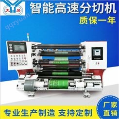 天易机械直销分切机 热风棉分切机 产地温州