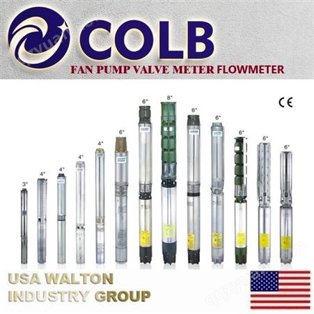 进口立式深水泵井泵，进口深井泵，进口潜水电泵：美国COLB科尔布