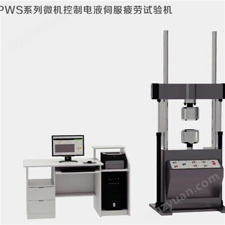 山东试金电液伺服疲劳试验机PWS-100生产厂家
