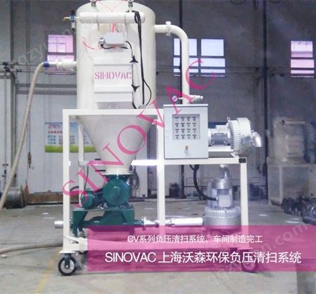 SINOVAC工业除尘系统-洁净室除尘器-除尘设备上海沃森