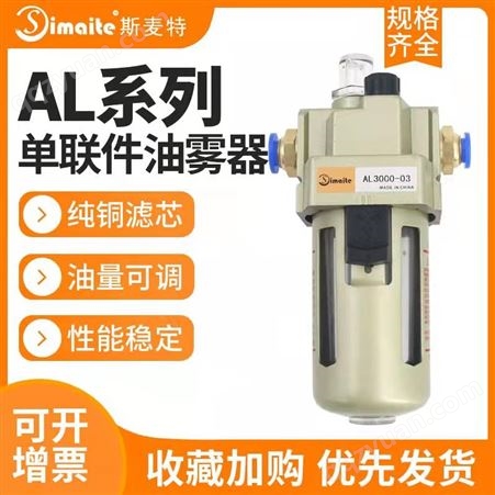 气源处理器油雾器铝合金气动加油器AL3000单联件组合AW AC减压阀