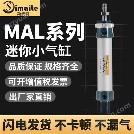 MAL小型气动迷你气缸MAL32-40X25/50/75/100/125/150