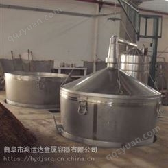 鸿运达大型蒸汽小型酿酒设备加工定制不锈钢蒸粮锅 固态小型酿酒设备原厂出售