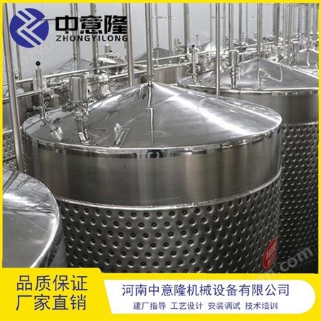 工艺技术 水果发酵饮料生产线设备 316材质饮料发酵罐 中意隆机械