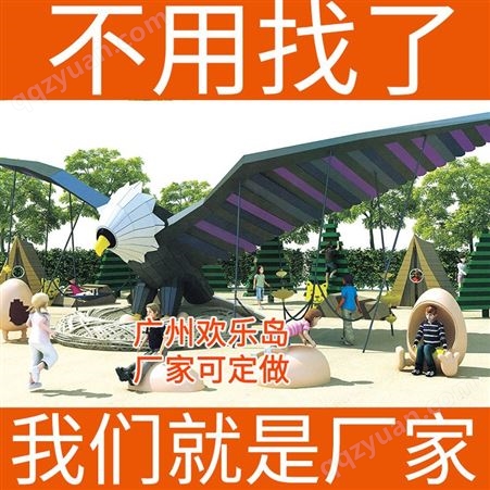 千纸鹤造型游乐设备组合滑梯儿童乐园无动力游乐设备可定做厂家批发直销