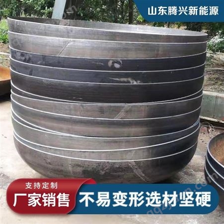 上海 定制半球形封头 焊接椭圆形封头-腾兴新能源科技