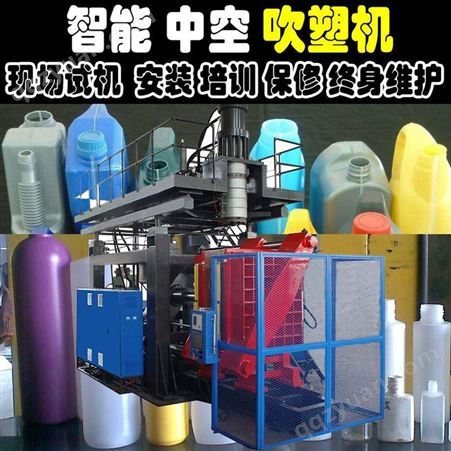 法兰塑料桶塑料壶油桶油壶化工桶生产设备机器全自动护栏小型化工桶生产线制造设备机器