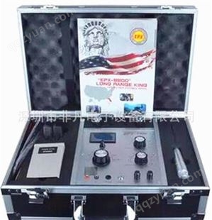 远程地下金属探测器EPX9900分子频率扫描仪版