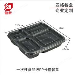 厂家加厚PP塑料快餐盒 批发外卖餐盒JX428四格餐盒一次性打包盒多格
