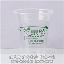 销售 专业定制PP塑料奶茶杯 360ml封口牛奶杯 烧仙草杯