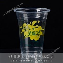 透明奶茶杯定做 pp塑料杯三万个起订   一次性果汁杯塑料杯
