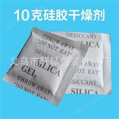 轩辕环保 环保硅胶干燥剂 小包无纺布干燥剂定做 10克 