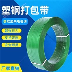 宁夏塑钢带_信一包装_PET绿色塑钢带_塑钢带批发
