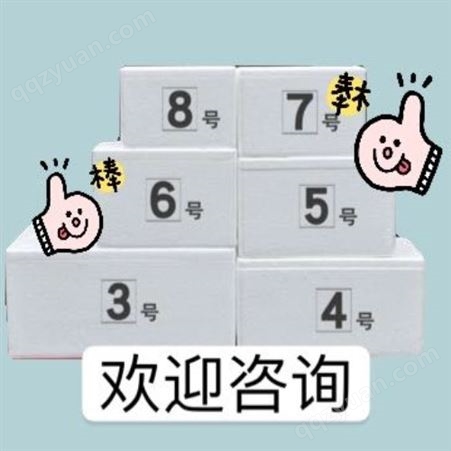 广州4号箱直销 广州4号箱销售 固嘉 4号箱费用