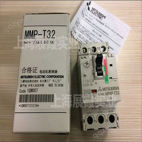 三菱电动机断路器 MMP-T32  2.5A