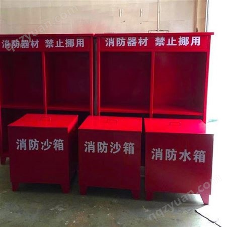 钢制消防柜 消防器材消防应急器材柜消防巡检柜厂家直营 鑫林