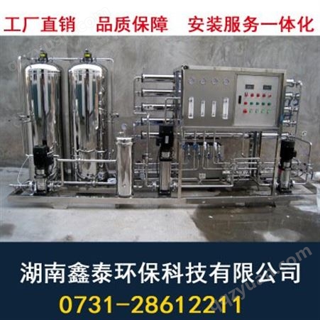 湖南电子工业超纯水设备，不锈钢纯水设备，离子交换树脂制备超纯